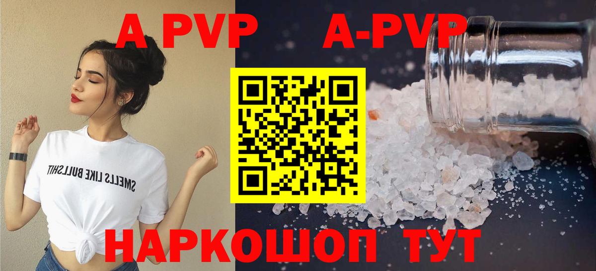 A-PVP Crystall Кудымкар