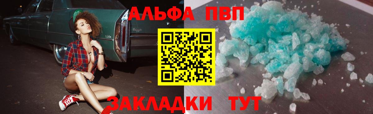 Кудымкар  Alpha-PVP VHQ  Альфа ПВП СК КРИС  Alpha PVP крисы CK  Вход с VPN 