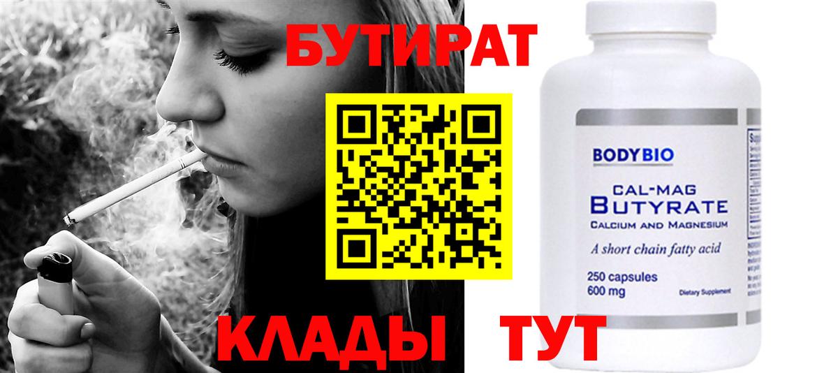 БУТИРАТ GHB Кудымкар