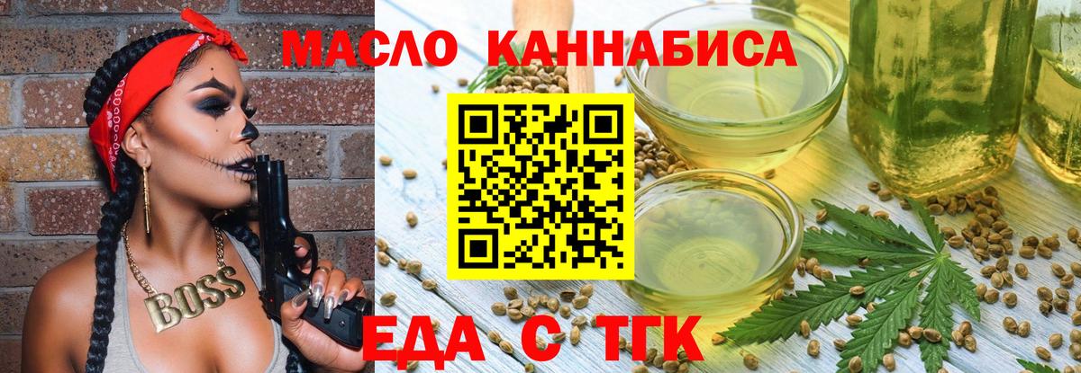 Печенье с ТГК марихуана  Вход с VPN  Кудымкар 