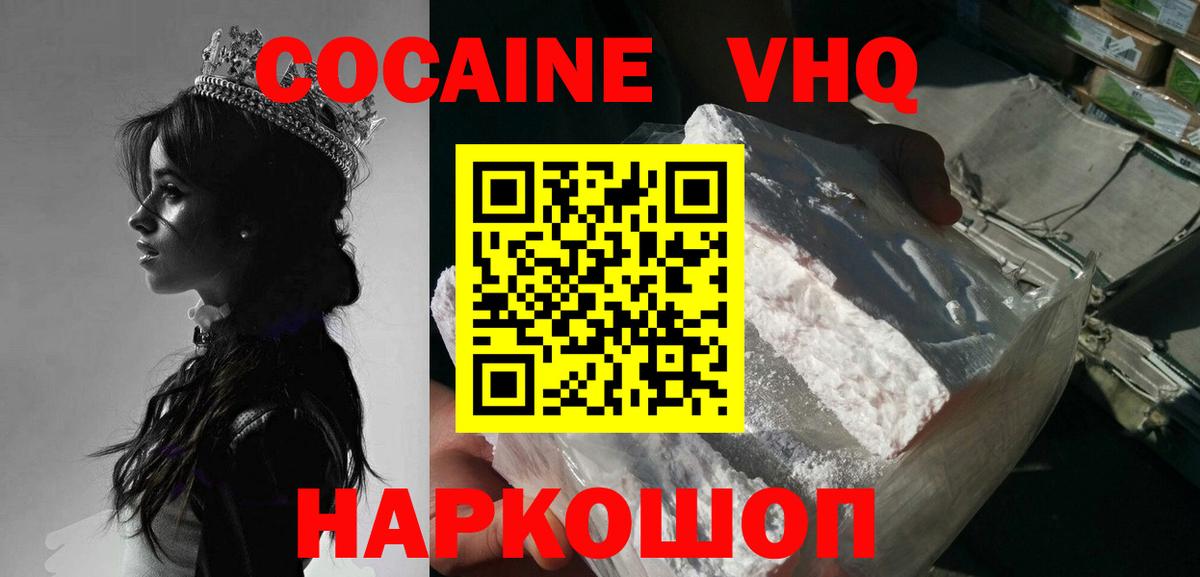 COCAIN 97%  COCAIN Fish Scale  Кудымкар  Вход с VPN 