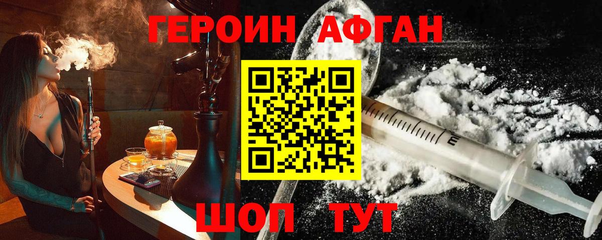 Героин  Героин гречка  Вход с VPN  Кудымкар 