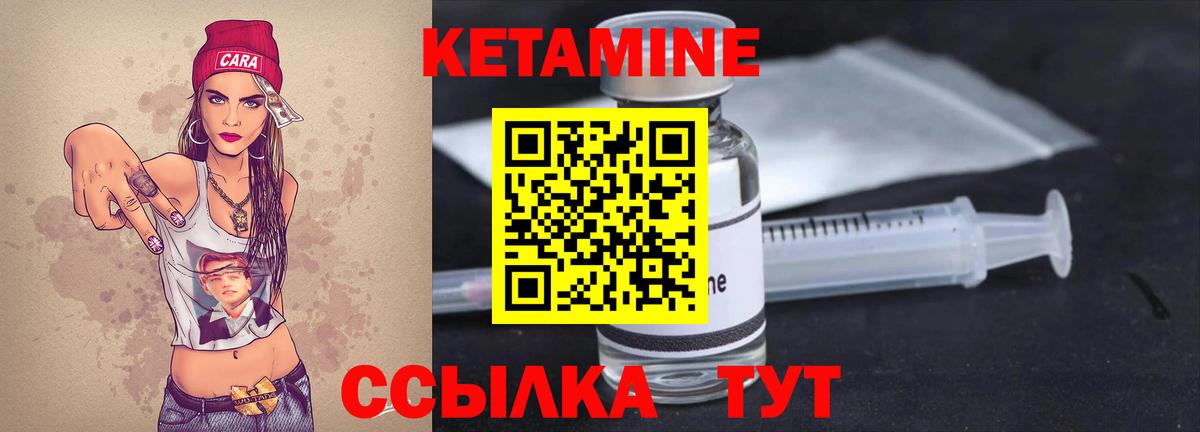Кудымкар  КЕТАМИН VHQ  Вход с VPN 