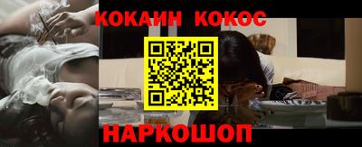 кокаин Канаш