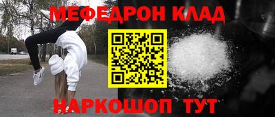 мефедрон VHQ Кинель