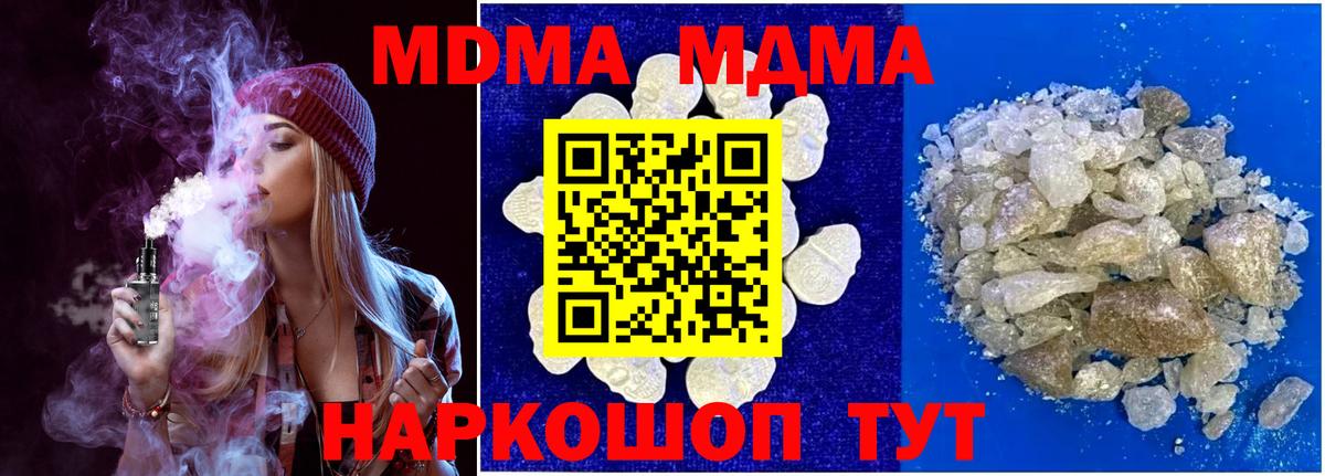 MDMA кристаллы  Вход с VPN  МДМА VHQ  МДМА  Кудымкар 