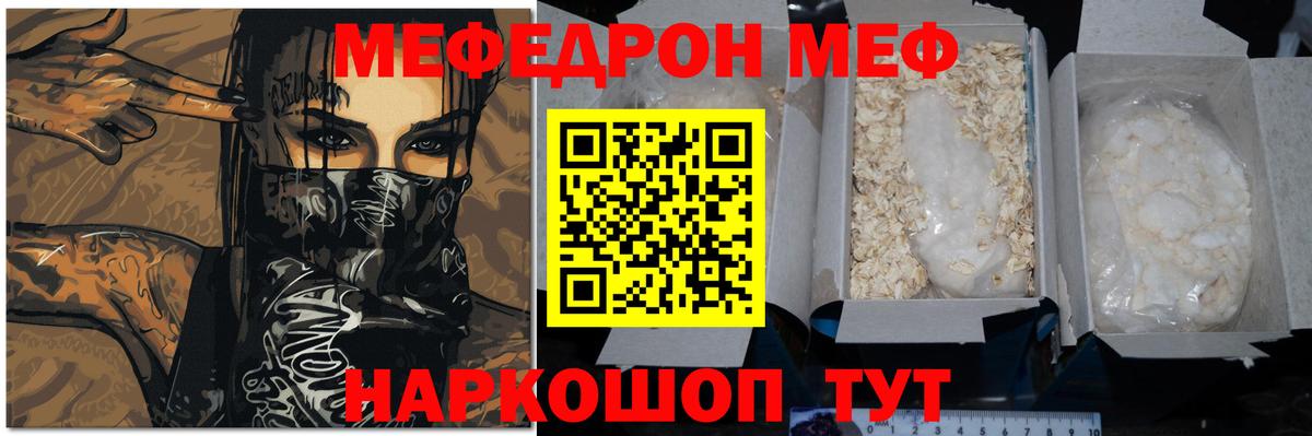 Меф кристаллы Кудымкар