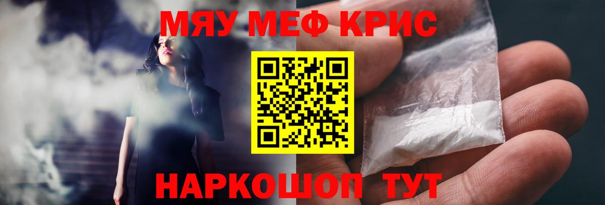 Меф  Меф mephedrone  Вход с VPN  МЕФ кристаллы  Кудымкар 