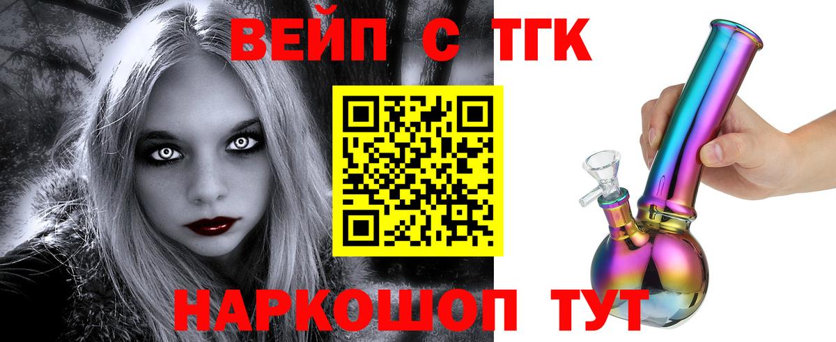 Кудымкар  ТГК гашишное масло  Дистиллят ТГК вейп с тгк  Вход с VPN 