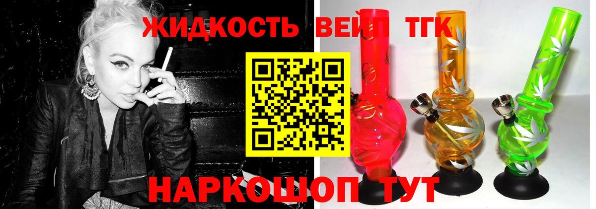 Дистиллят ТГК вейп Кудымкар
